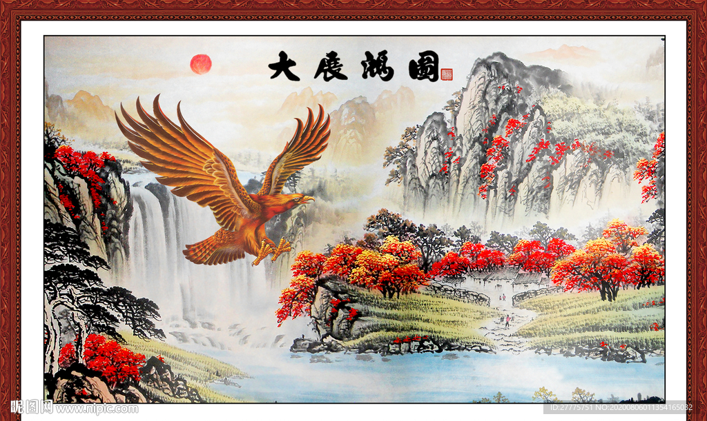 大展宏图
