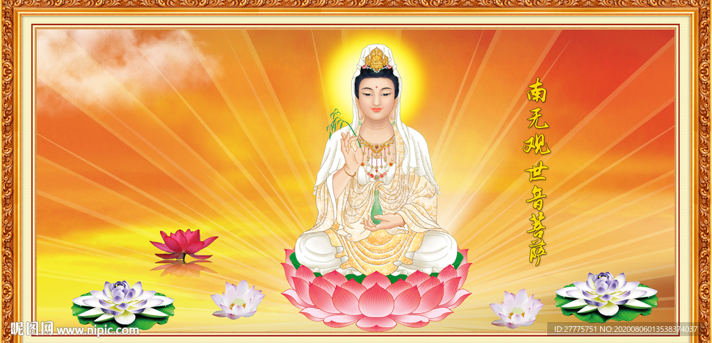 观音大士