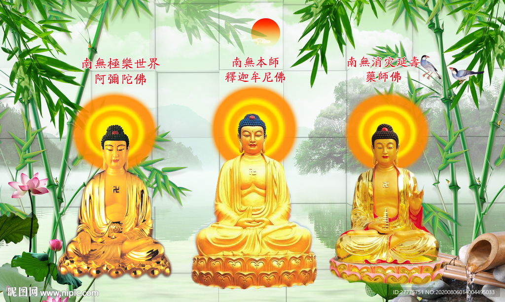 三圣图