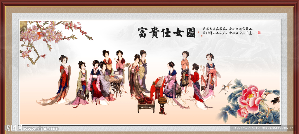 仕女图