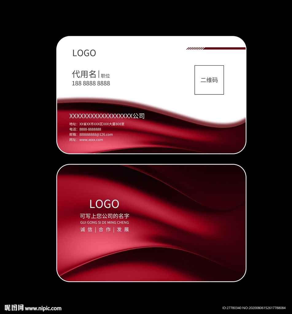 红色高档名片