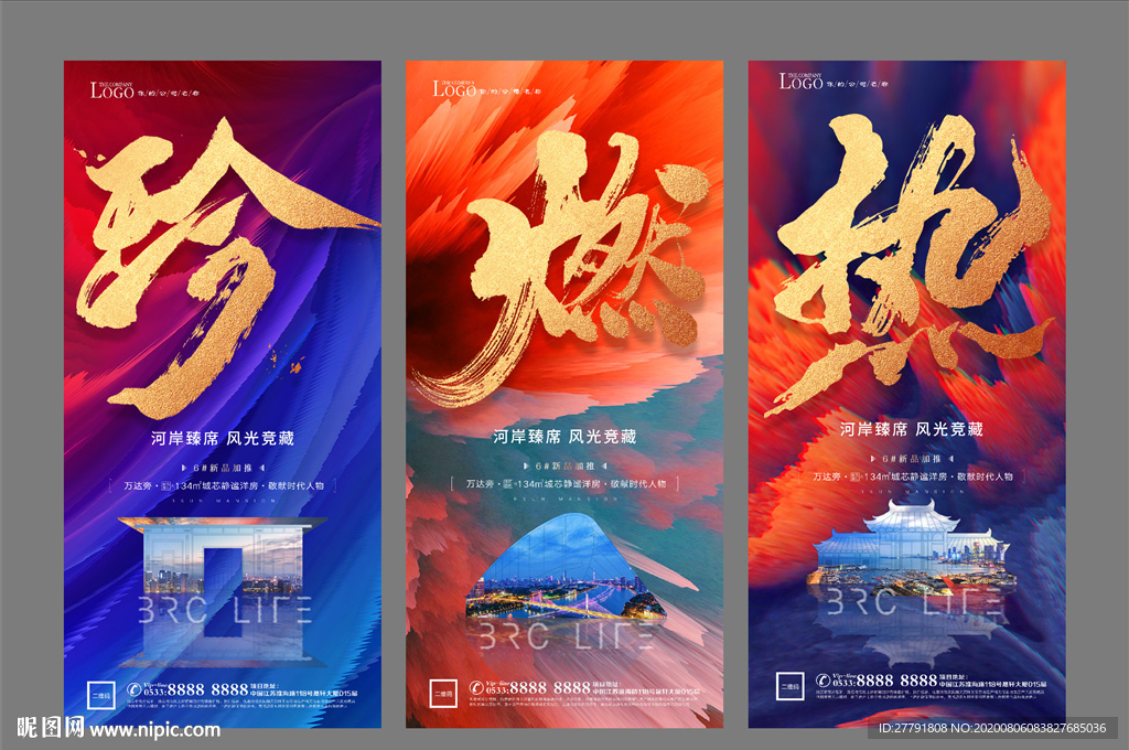地产热销开盘微信H5