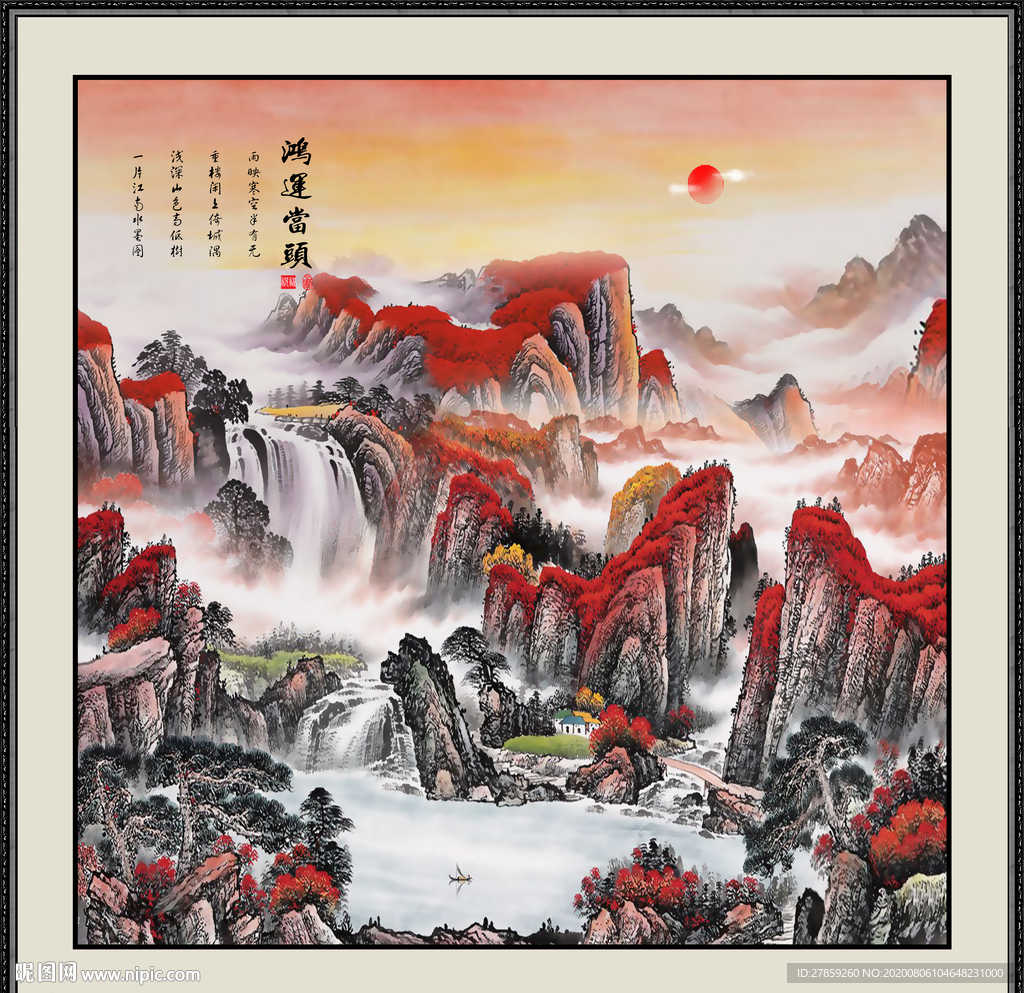 鸿运当头