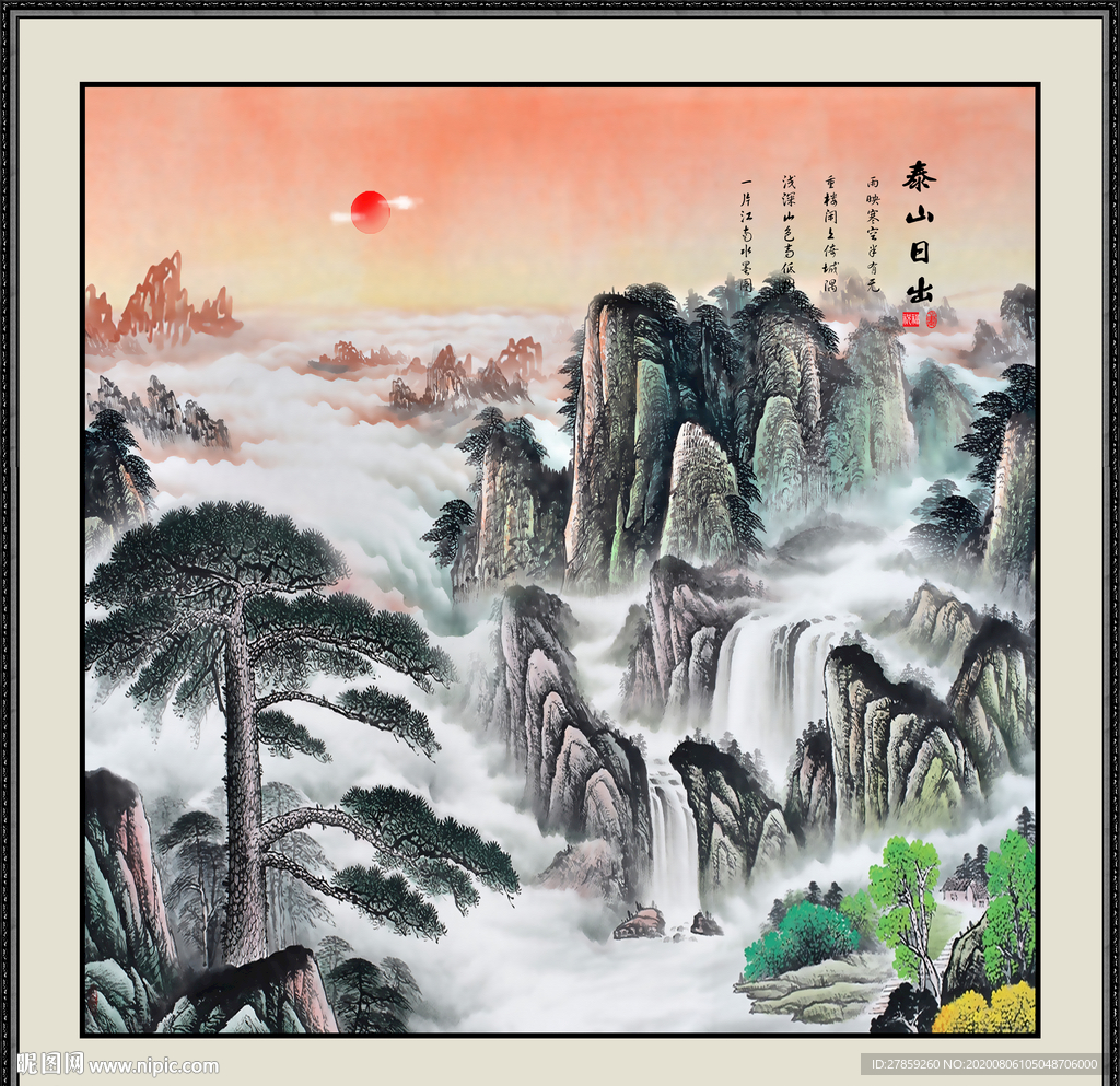 泰山日出泰山
