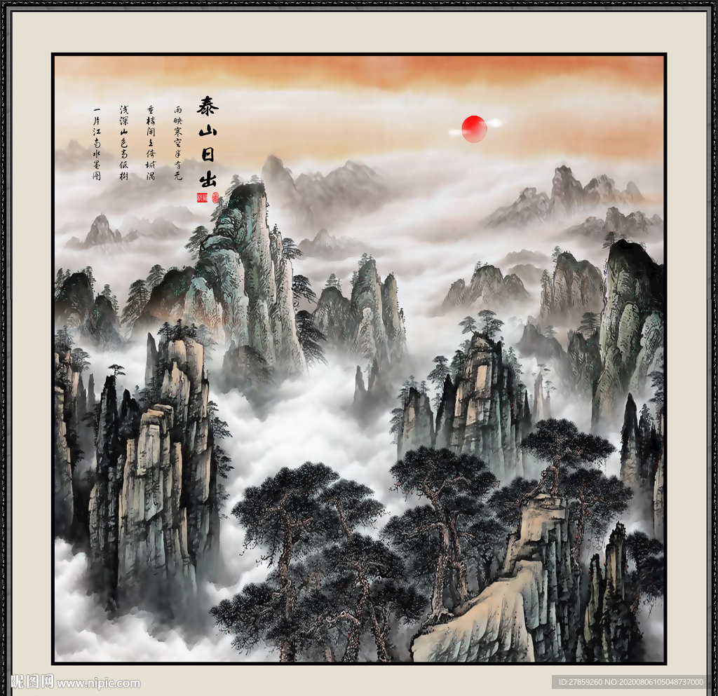 泰山日出泰山