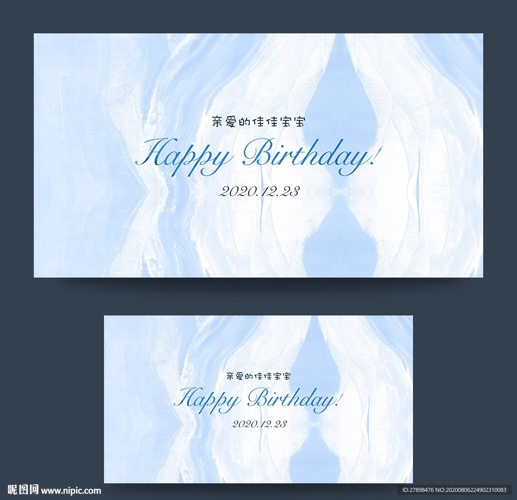INS简约蓝色宝宝宴生日背景