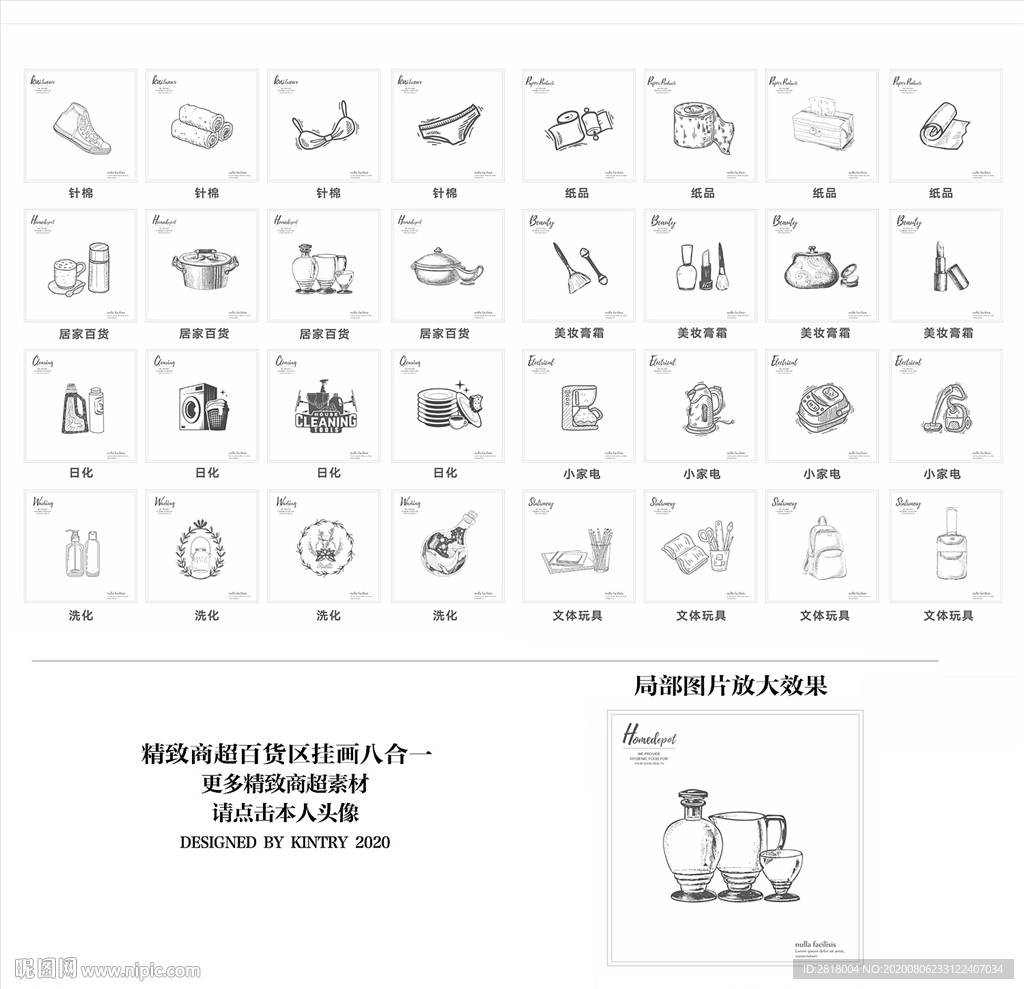 百货区挂画