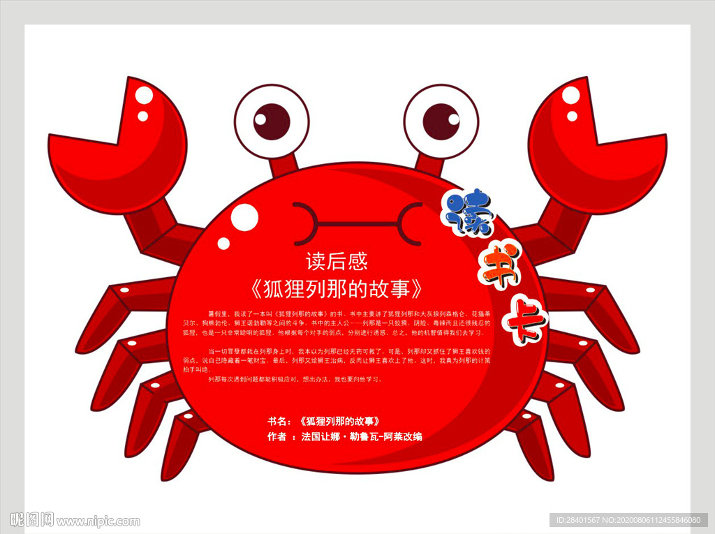 读书卡
