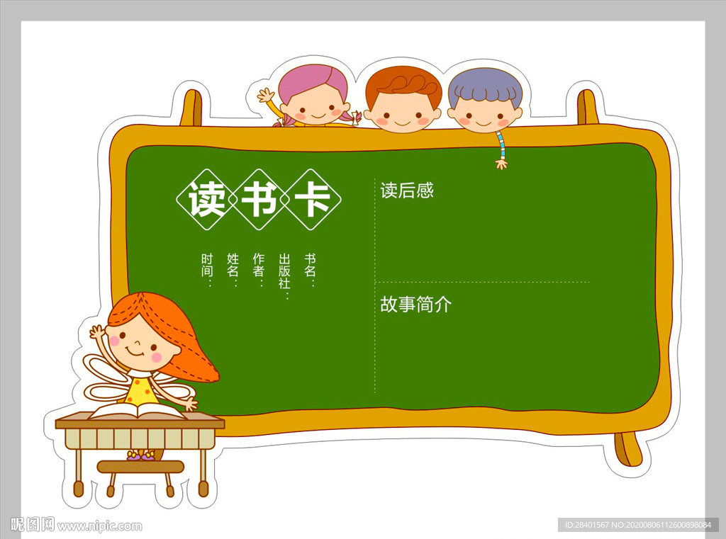 读书卡