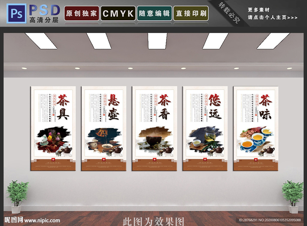 茶文化