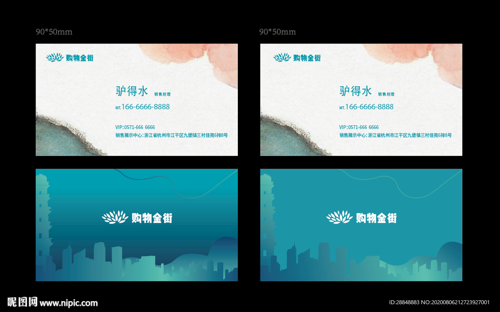 高档名片