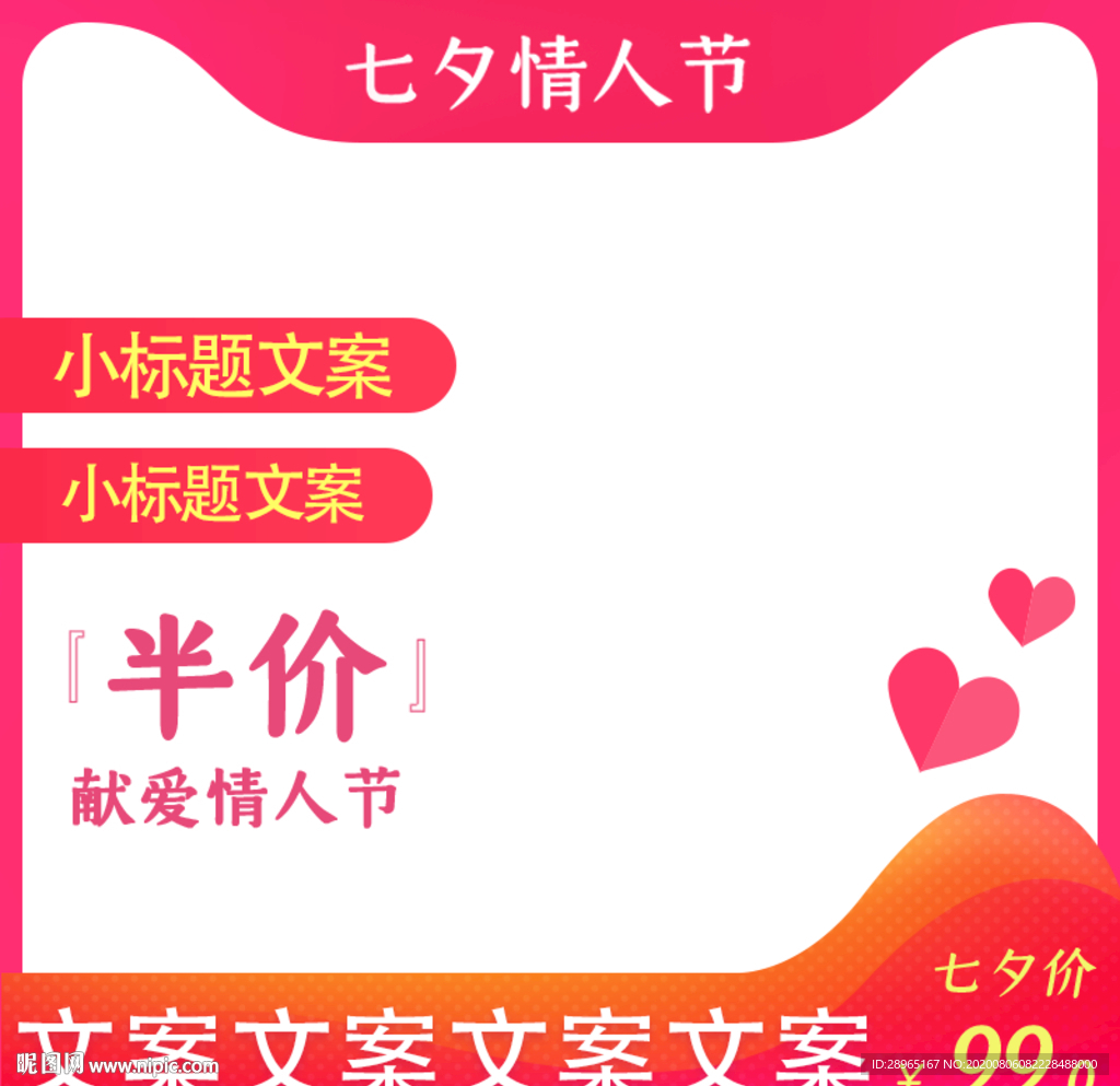 七夕主图