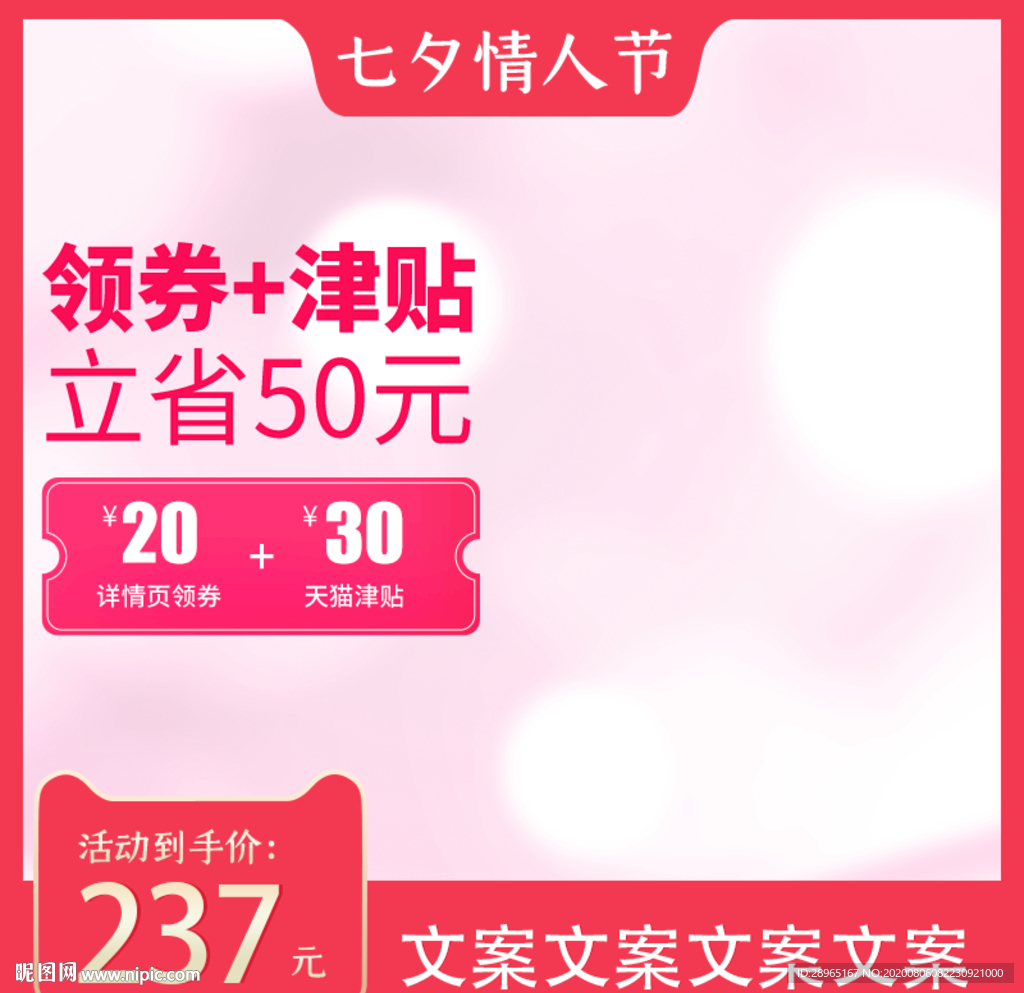 七夕主图
