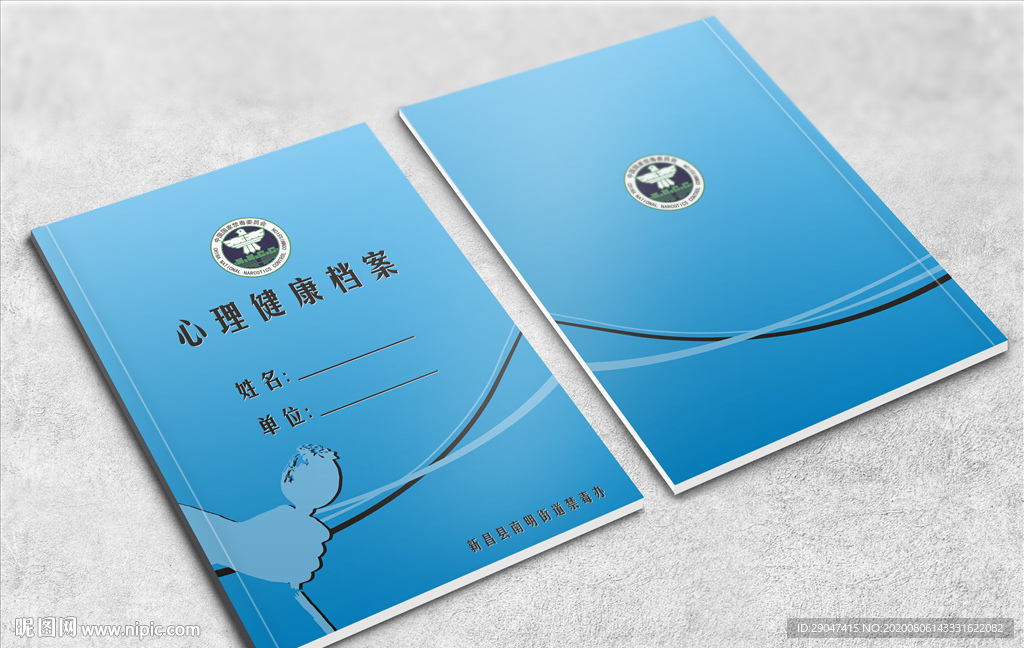 禁毒手册封面