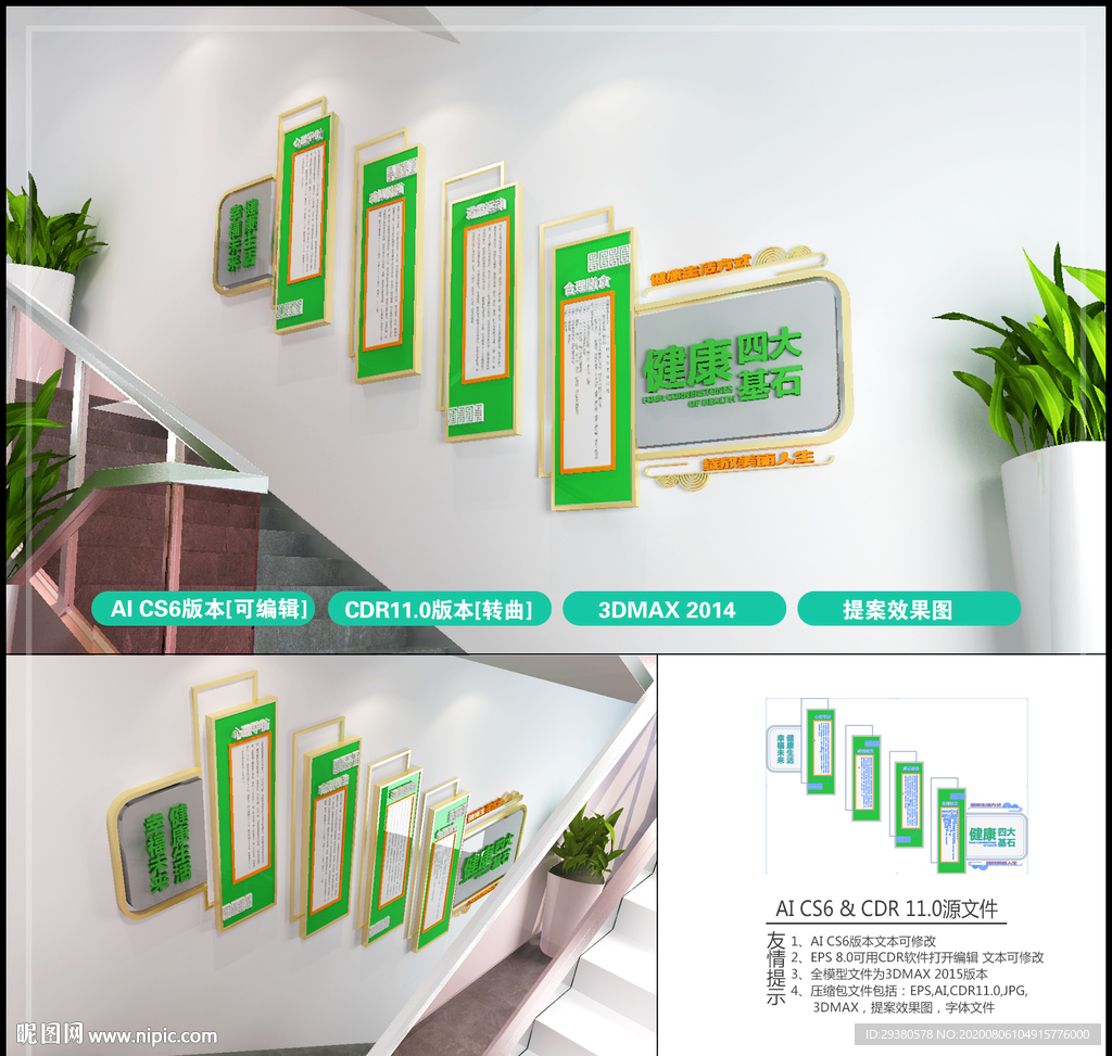 楼梯健康文化