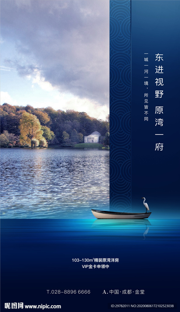 地产画面