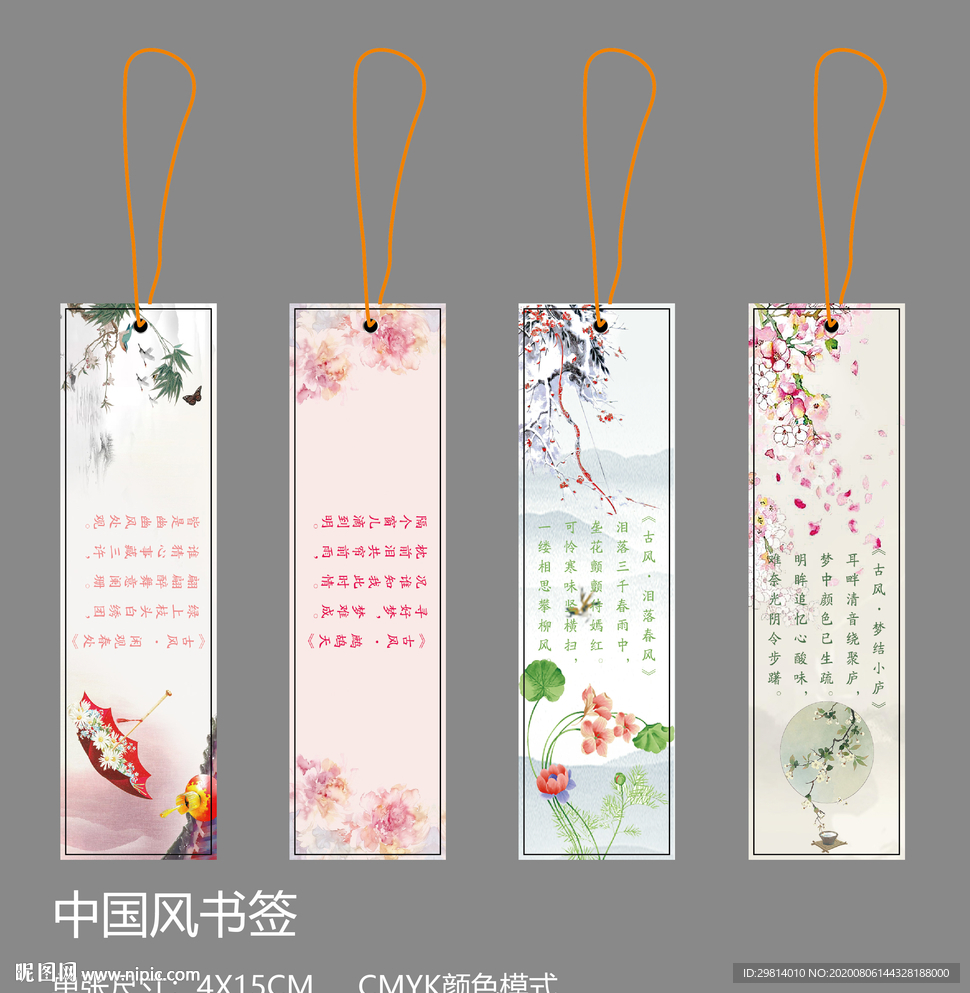 书签图片