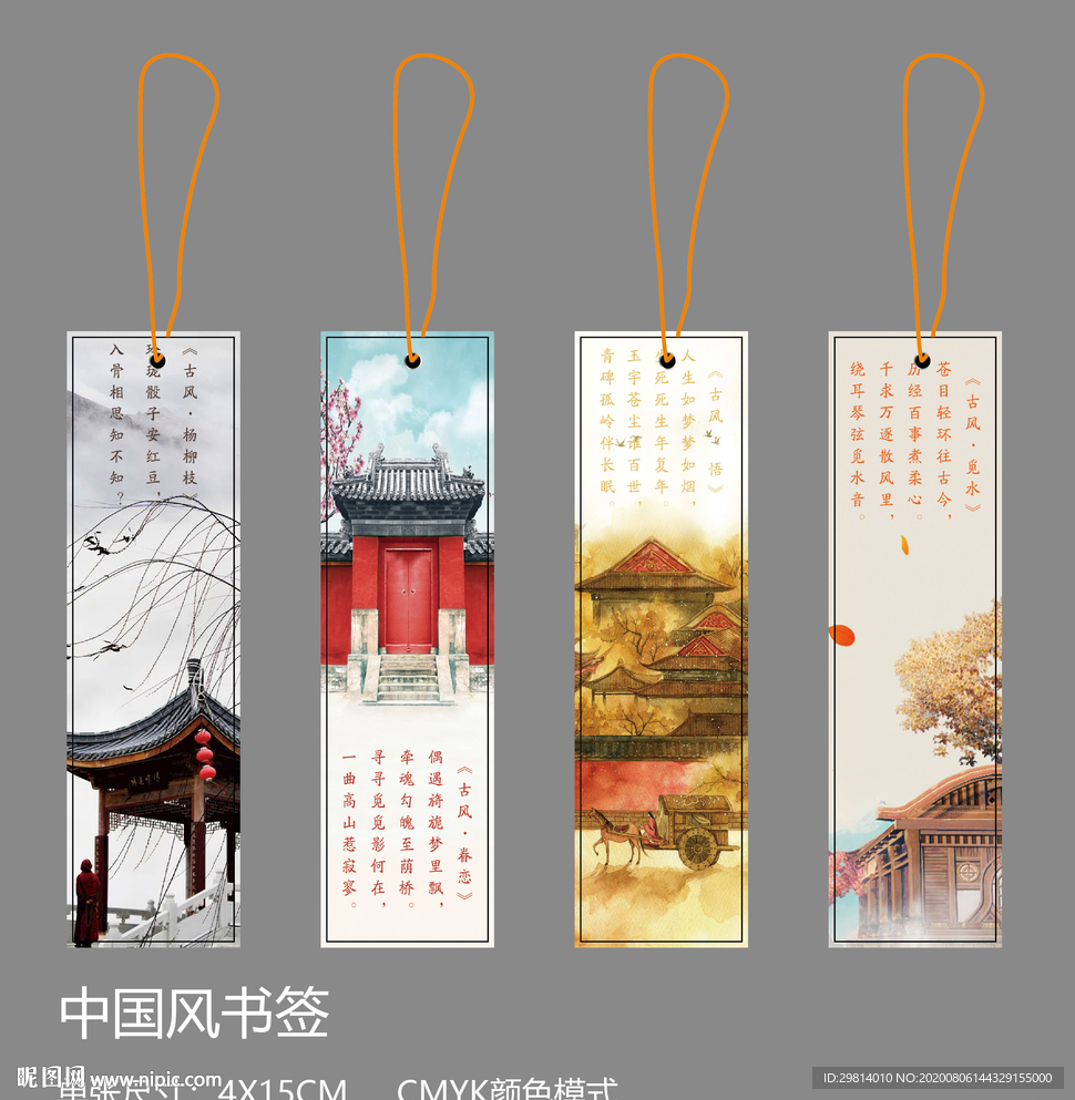 书签图片