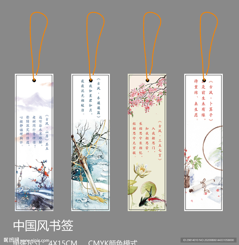书签图片