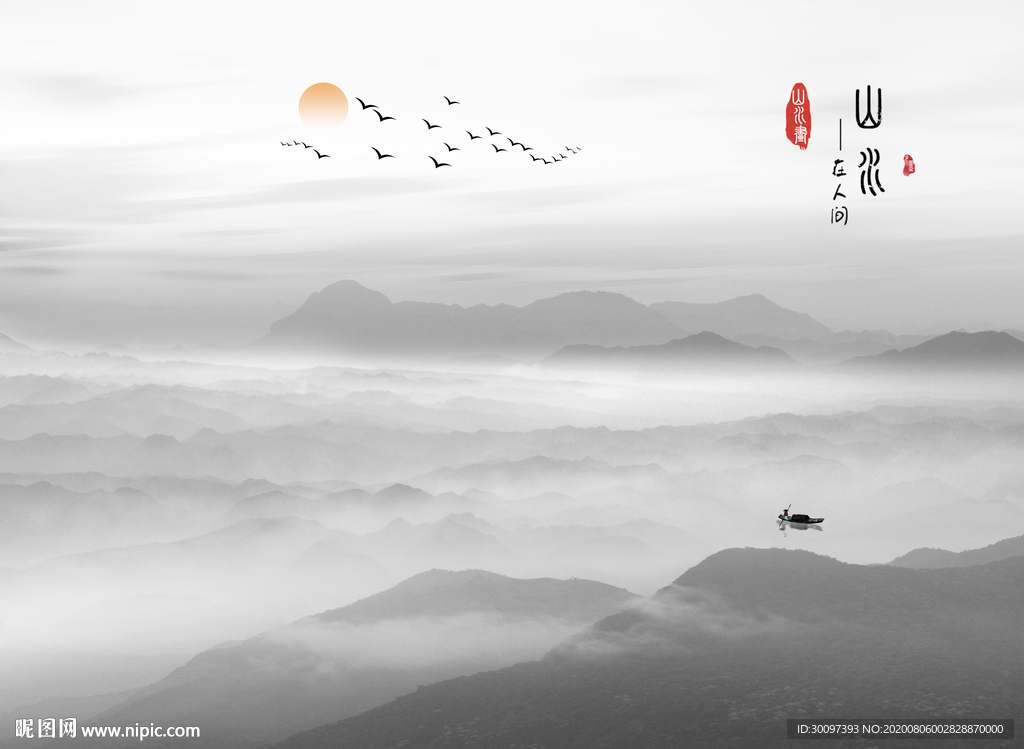 新中式山水画