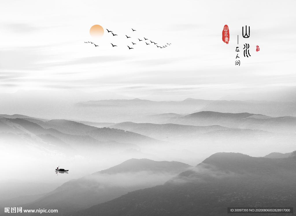 新中式山水画