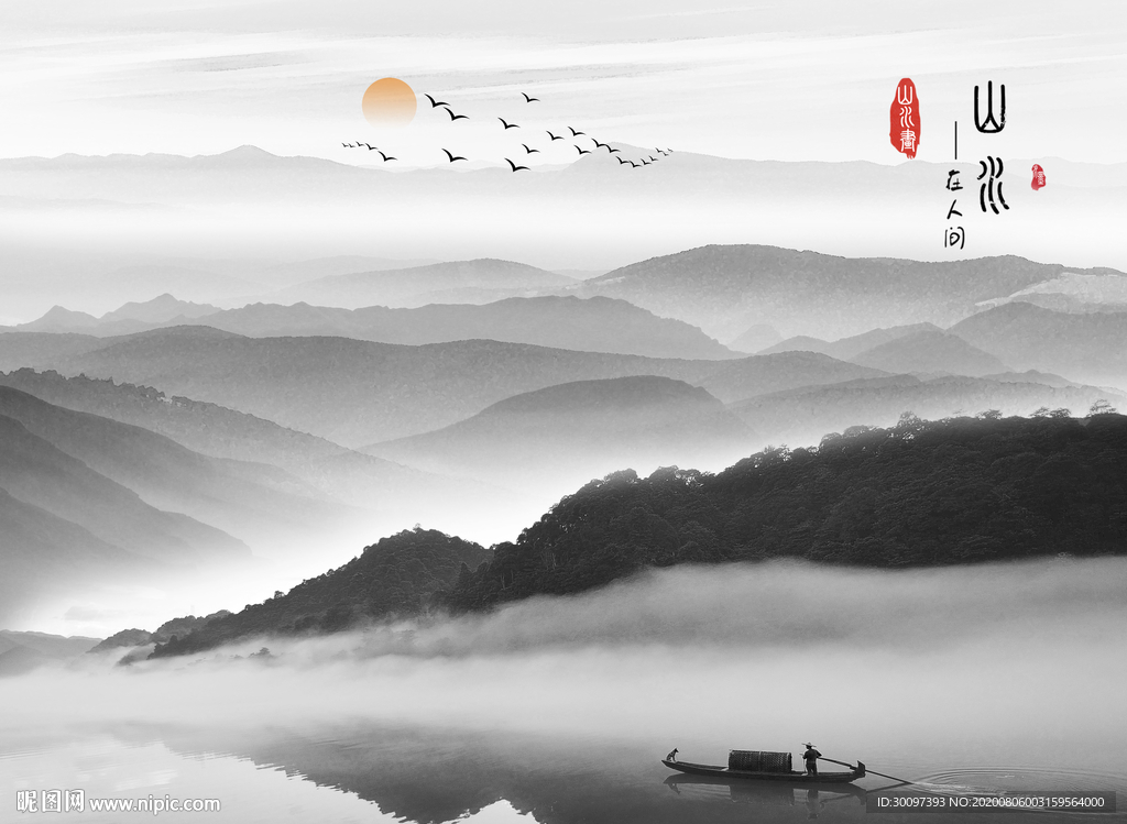 新中式山水画