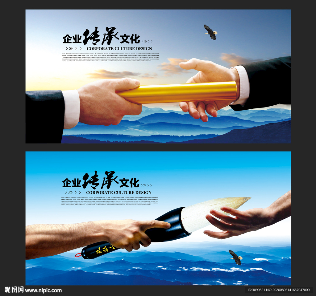 接力合作