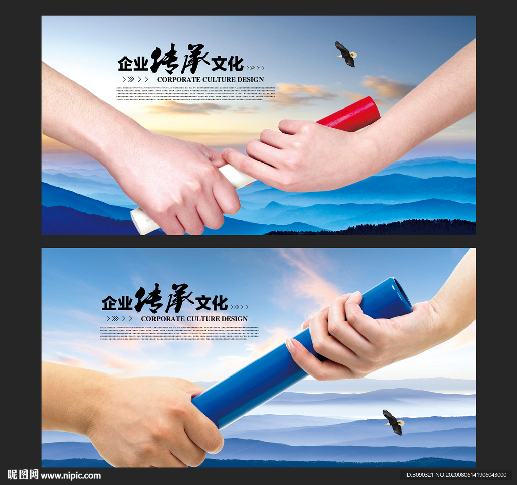 接力合作传递