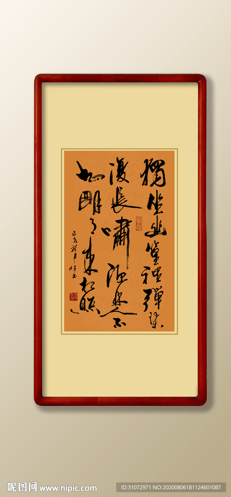 书法