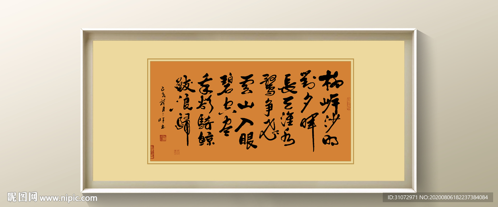 书法