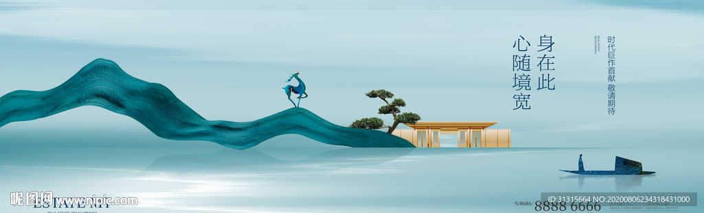 新中式地产 中式庭院广告