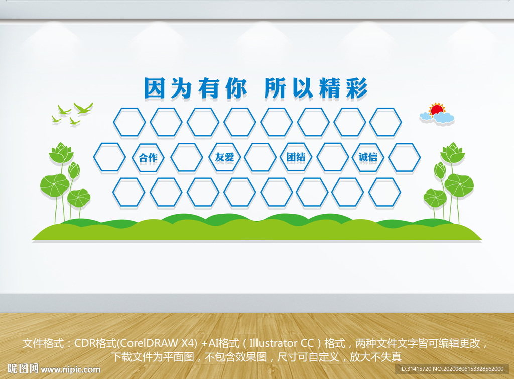 照片墙