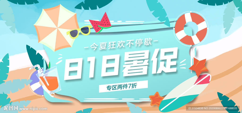 818优惠