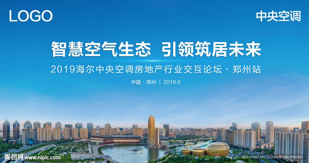 郑州发布会