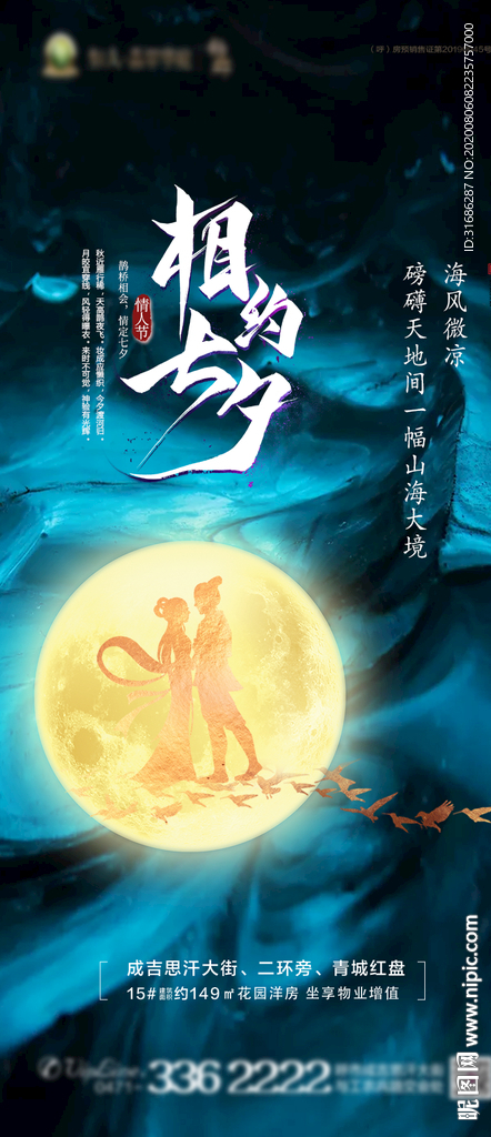 七夕转发图