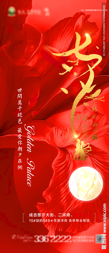 七夕情人节飞机稿