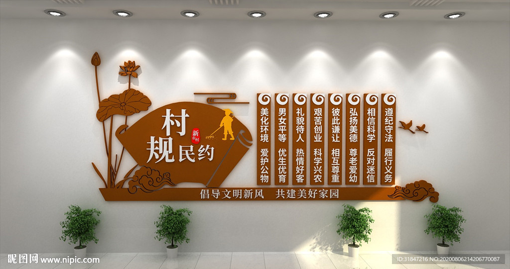 邻里村规社区古典文化墙