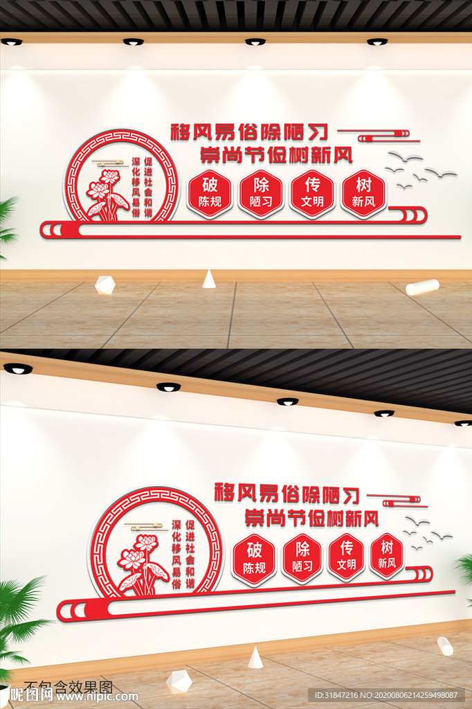 新农村文化墙文化标语设计