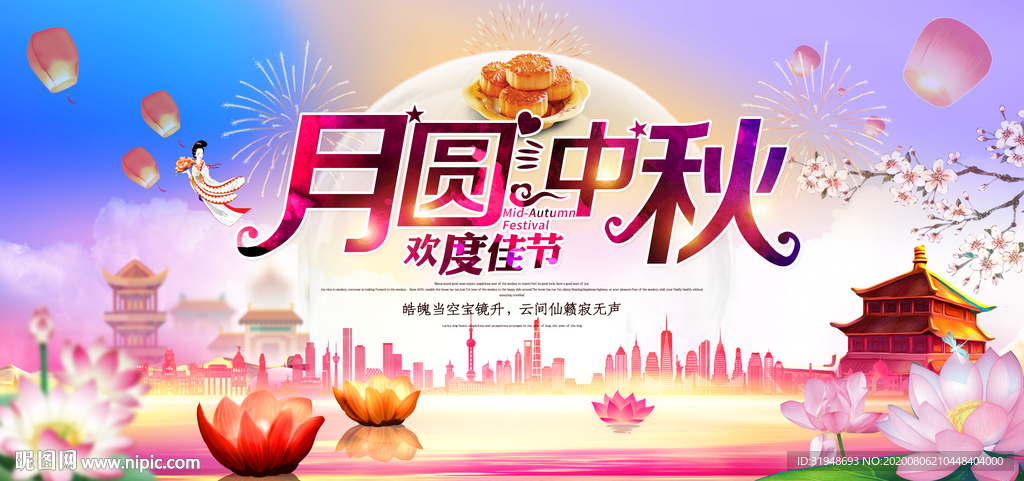 中秋月饼
