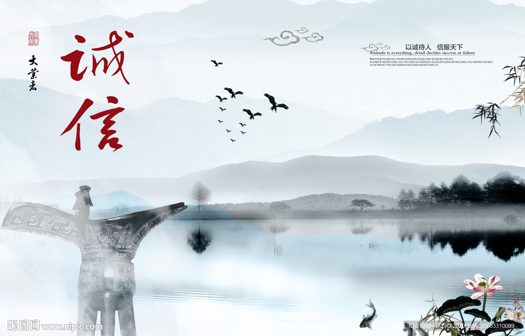 企业诚信企业文化海报