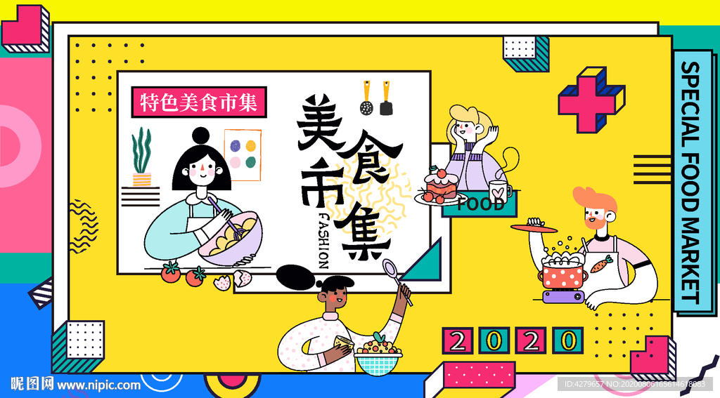 孟菲斯风格创意市集卡通背景