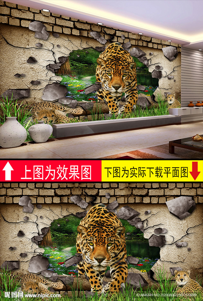 3D立体豹子破墙背景墙装饰