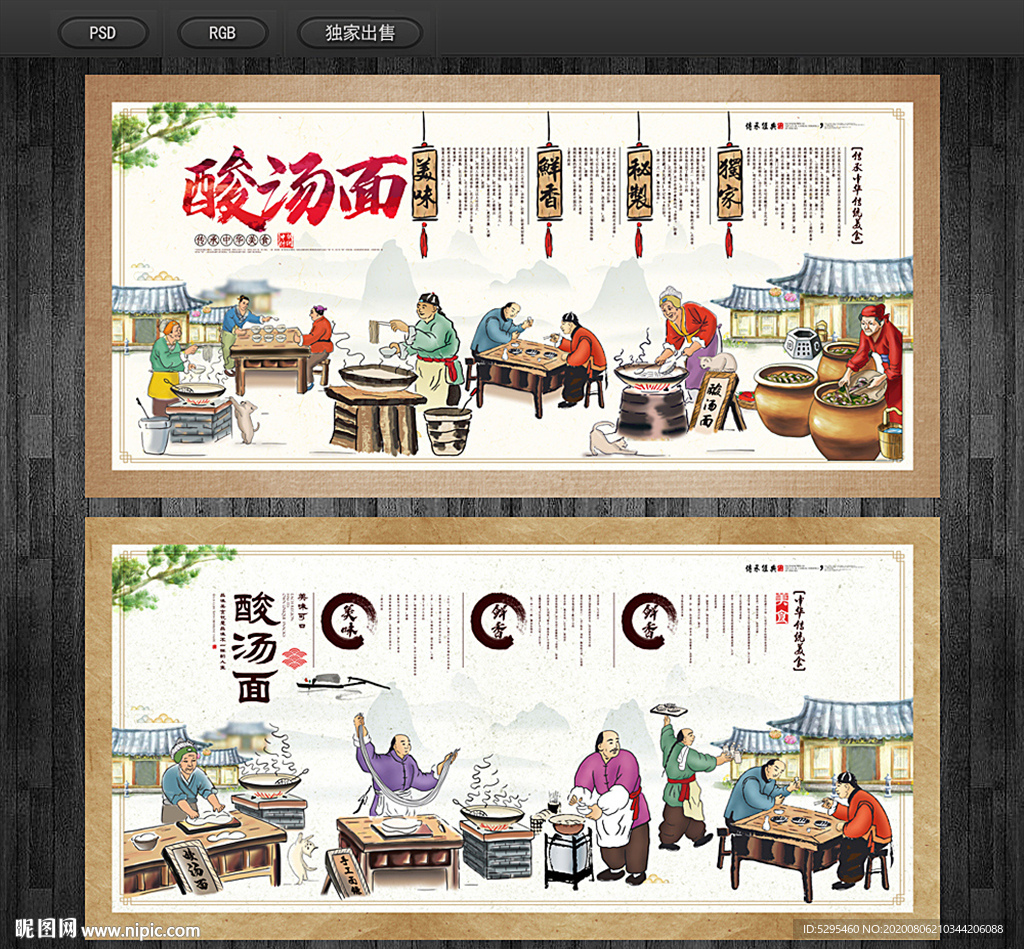 酸汤面