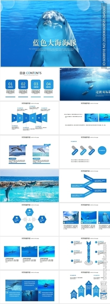 蓝色大海可爱海豚动态PPT模板
