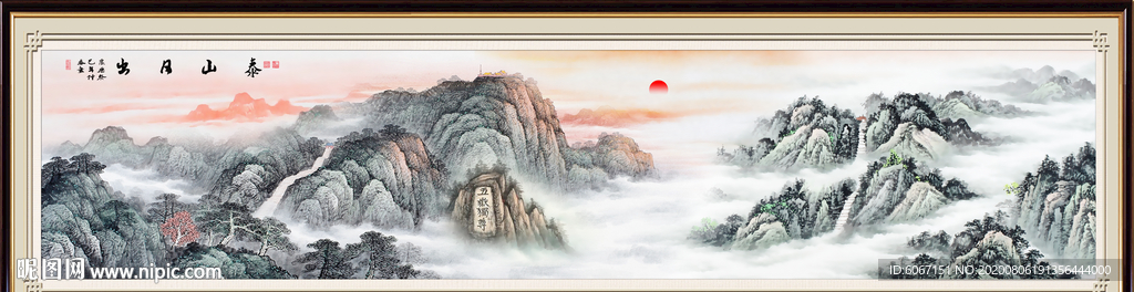 泰山日出