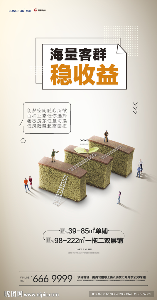 商铺