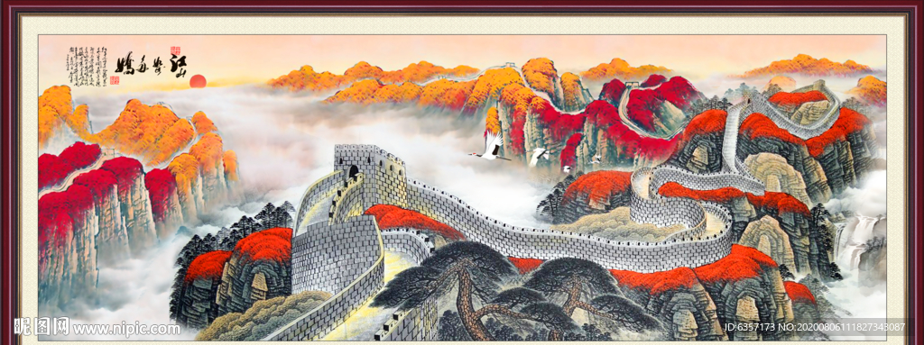长城国画长城
