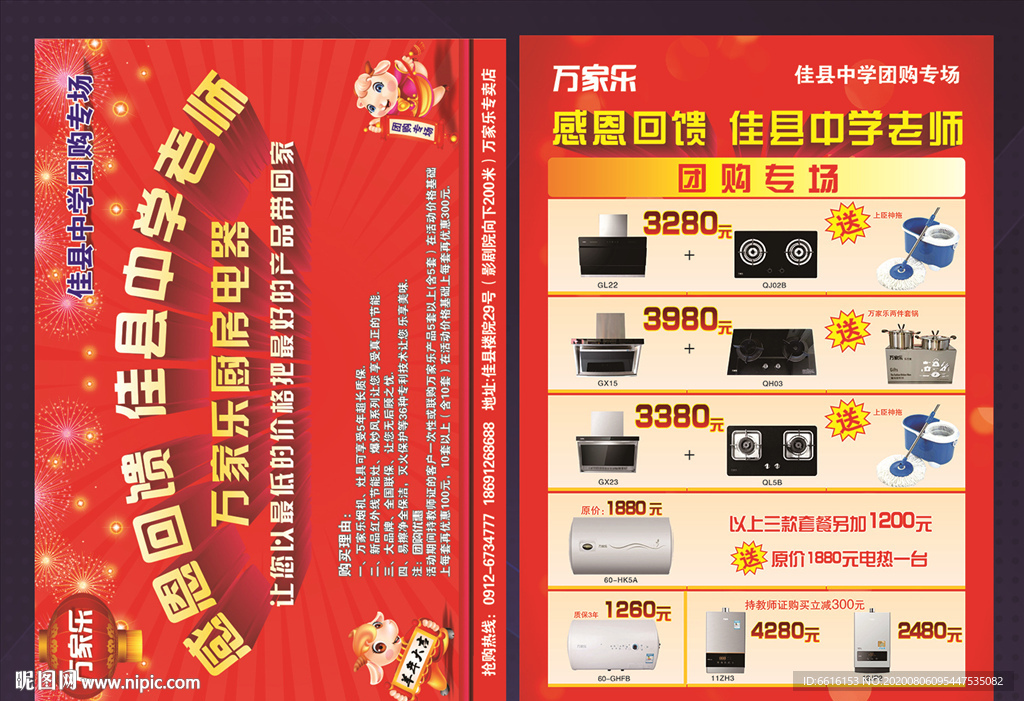 家居建材团购会