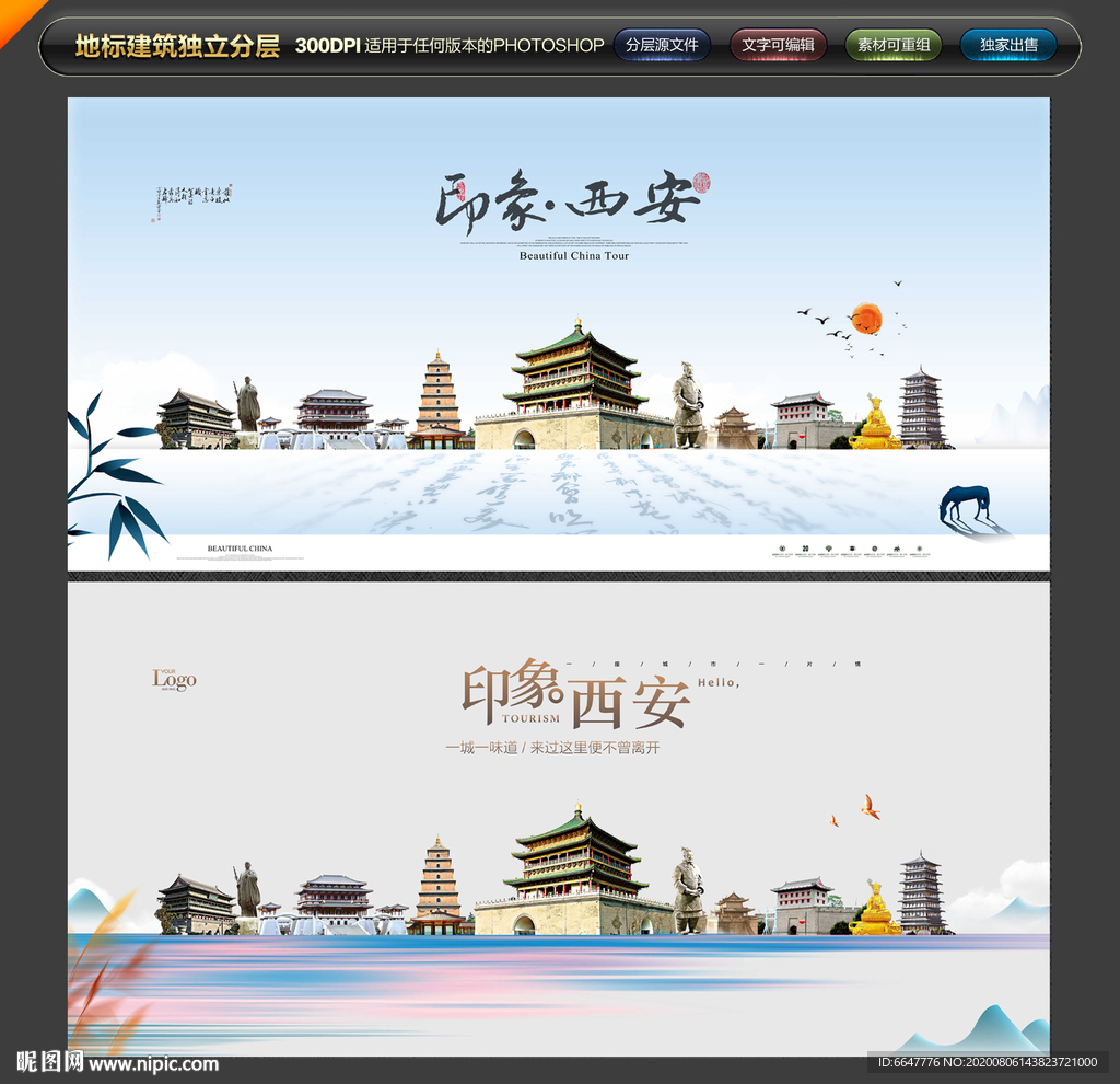 西安