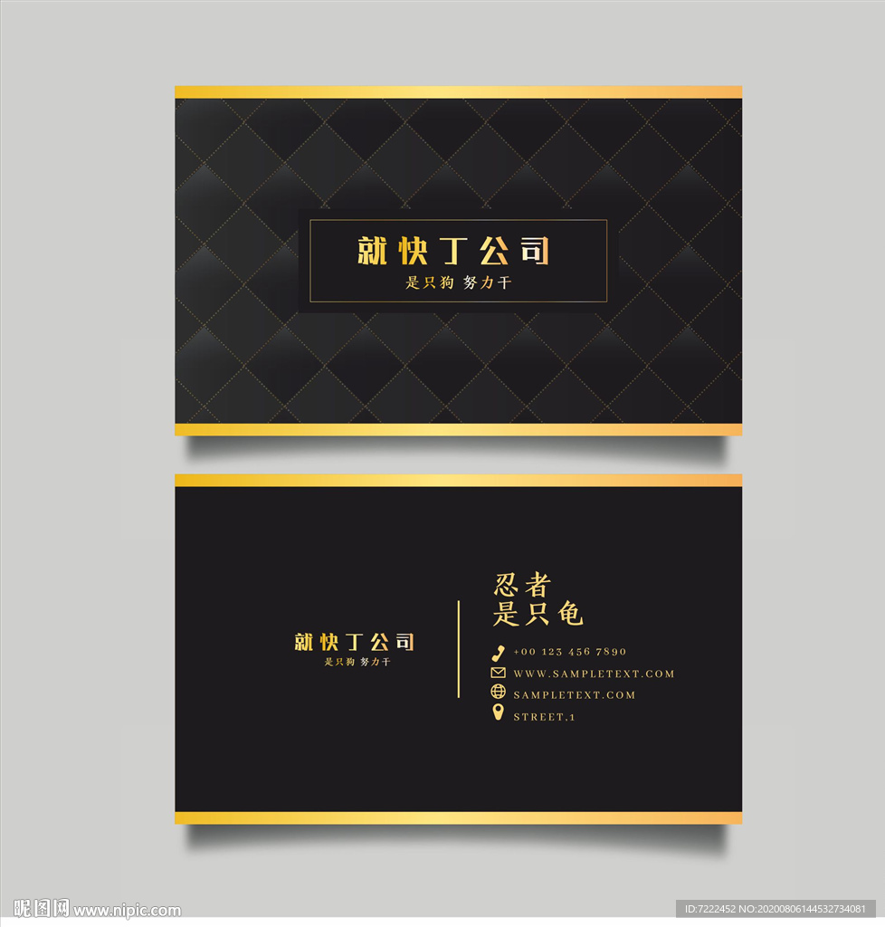 黑色商务名片